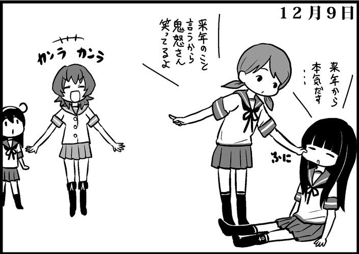 ushio, hatsuyuki, shirayuki, and kinu (kantai collection) drawn by saiguchi_otoufu