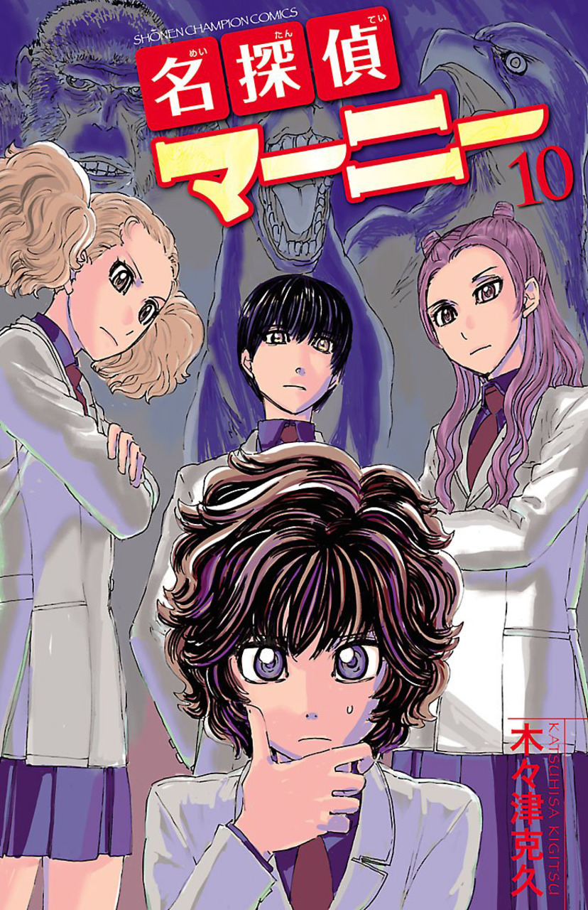 marnie, wakashimazu yurika, and matoba imari (meitantei marnie) drawn by kigitsu_katsuhisa