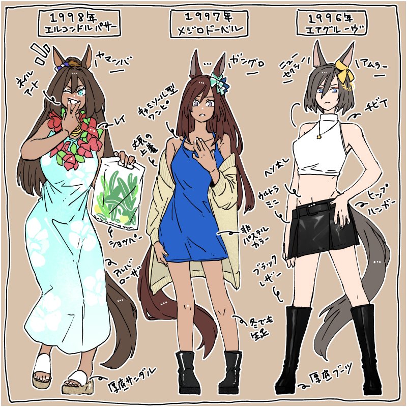 air groove, mejiro dober, and el condor pasa (umamusume) drawn by asuka_(junerabitts)