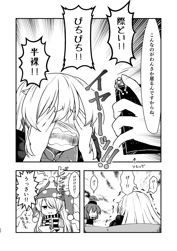 clownpiece, junko, and hecatia lapislazuli (touhou) drawn by berusuke_(beru_no_su)