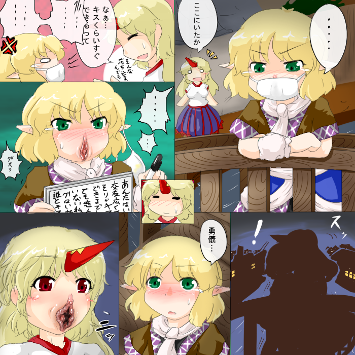 mizuhashi parsee and hoshiguma yuugi (touhou) drawn by sukedai