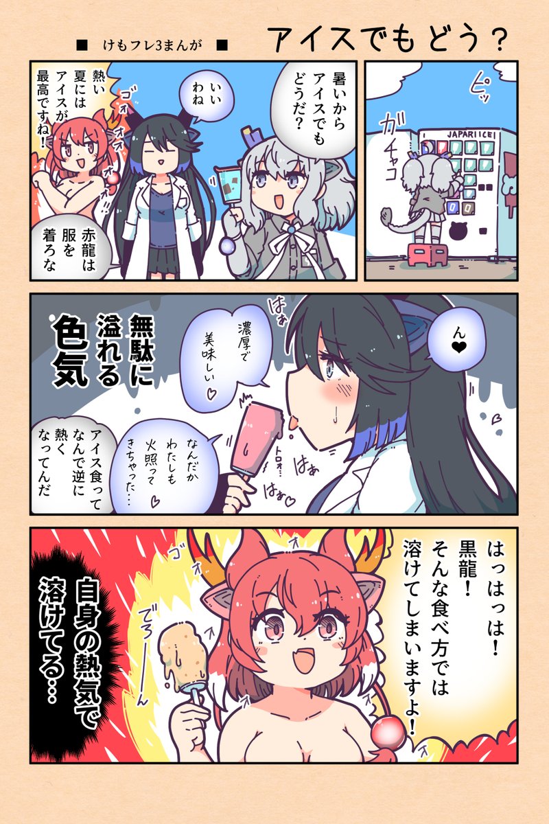 white dragon, black dragon, and red dragon (kemono friends and 1 more) drawn by numazoko_namazu
