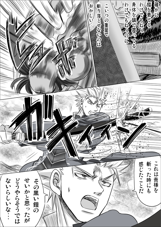guts, vergil, and youkai kusaregedo (devil may cry and 3 more) drawn by nagare