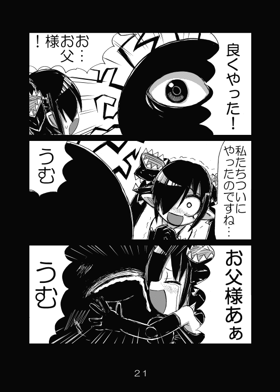 backbeako and backbeard (original and 2 more) drawn by torotei