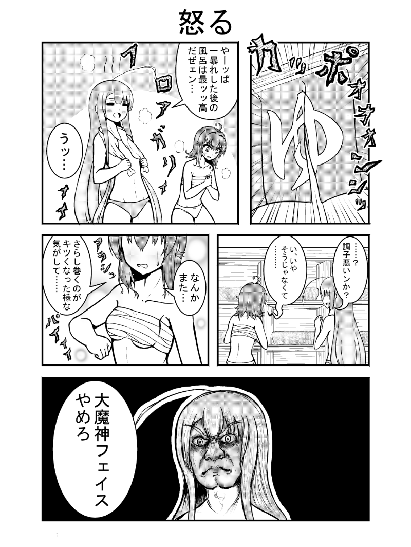 kawakaze, arashi, and daimajin (kantai collection) drawn by chaos_0829