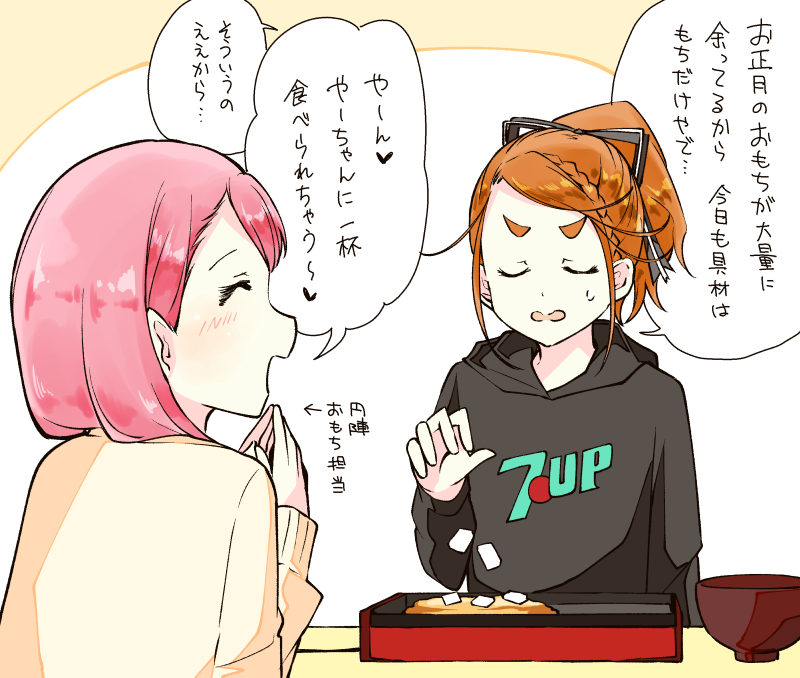 kamiki mikami and kono miyako (22/7) drawn by trefle_r