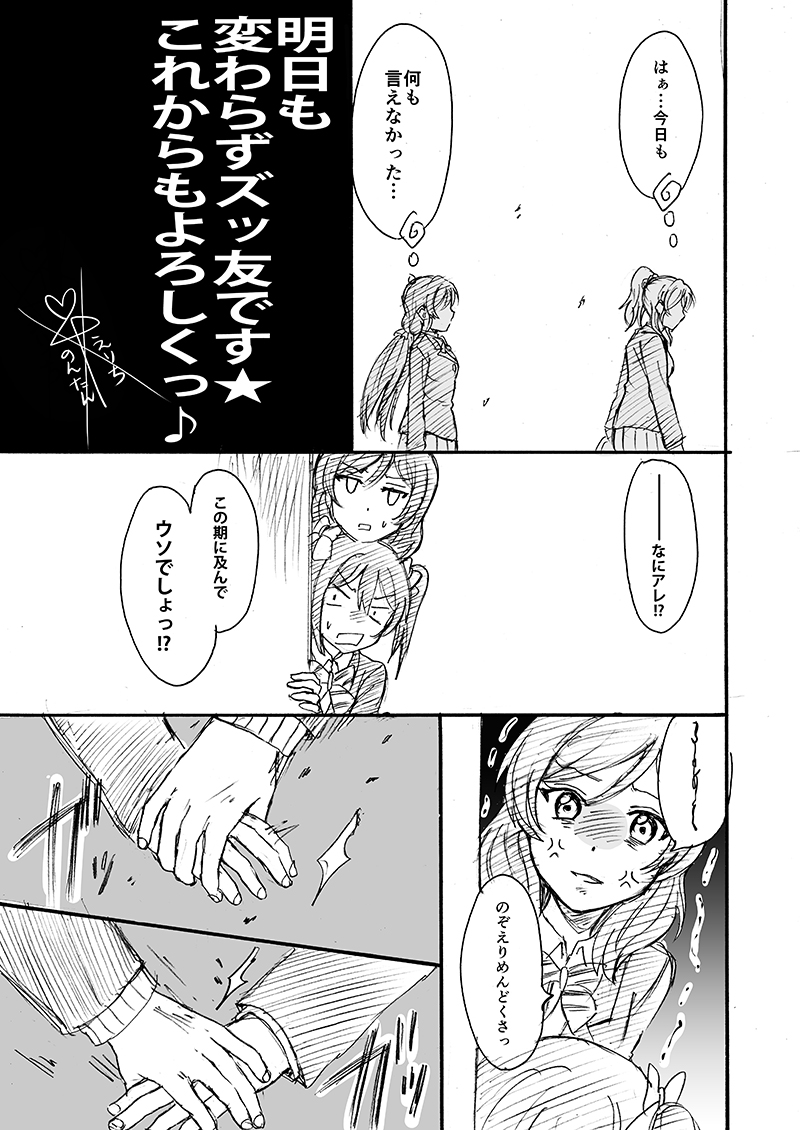 nishikino maki, tojo nozomi, yazawa nico, and ayase eli (love live! and 1 more) drawn by kanbayashi_makoto
