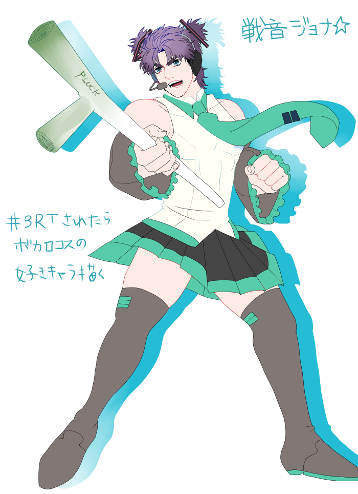 hatsune miku and jonathan joestar (vocaloid and 2 more) drawn by kyykttk