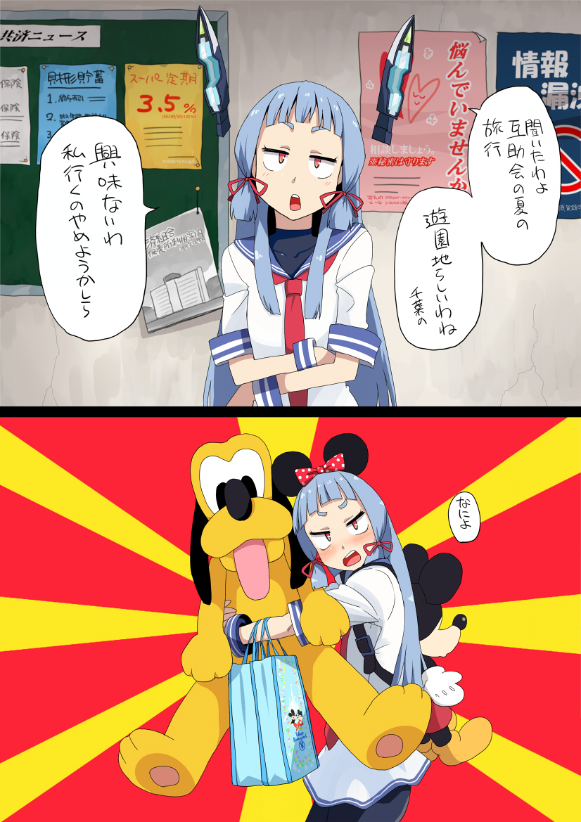 murakumo, mickey mouse, and pluto (kantai collection and 1 more) drawn by kozou_(rifa)