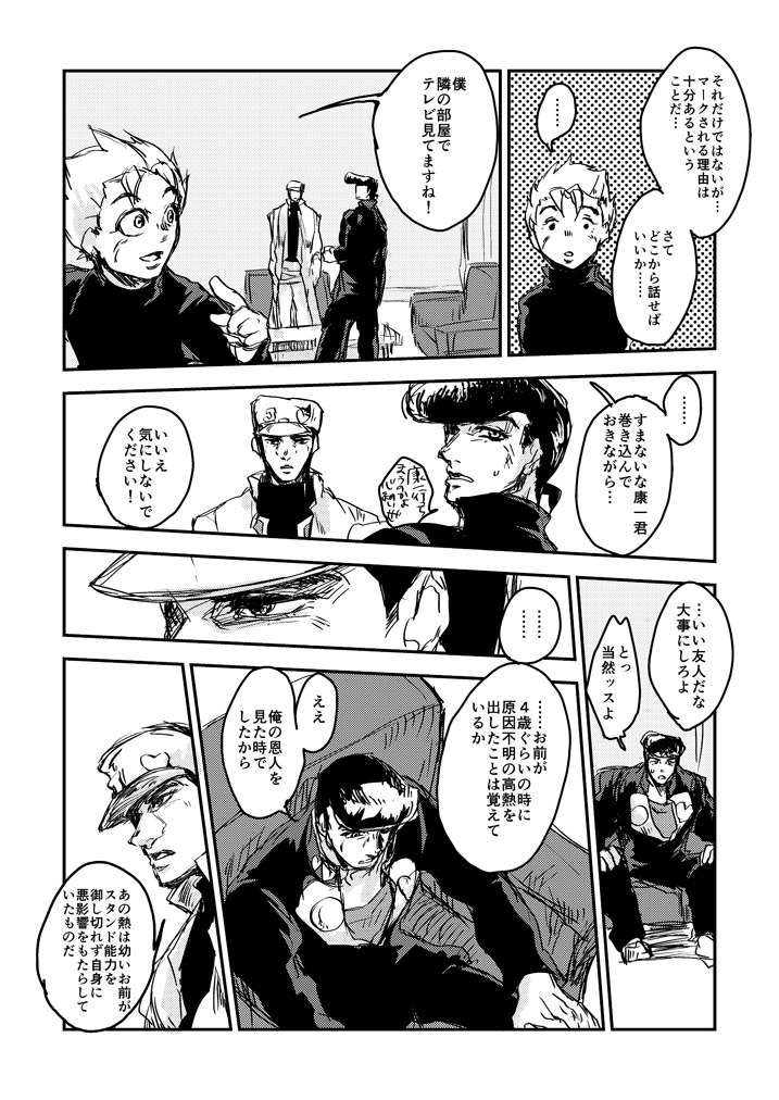 kujo jotaro, higashikata josuke, and hirose koichi (jojo no kimyou na bouken and 1 more) drawn by muya_(uyamuya_jj)