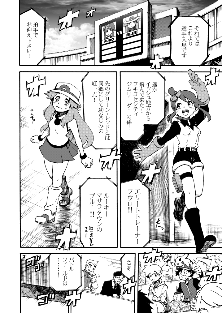 pikachu, red, misty, leaf, skyla, and 1 more (pokemon and 3 more) drawn by seijun