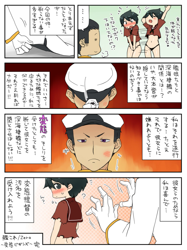 admiral and mogami (kantai collection) drawn by man_(man-room)