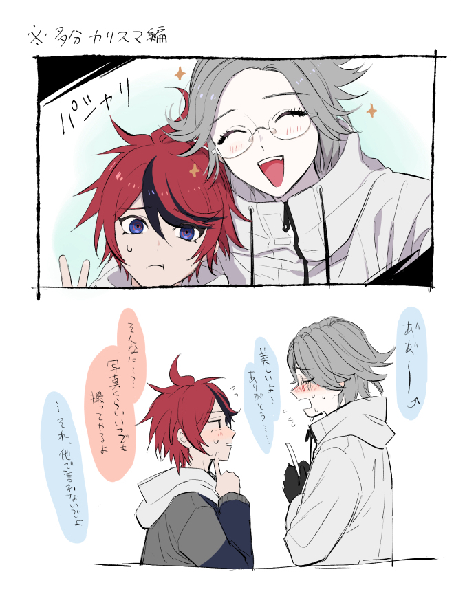 aotsuki eito and sumino takumi (the hundred line -last defense academy-) drawn by seiran_yoroz