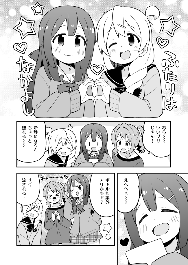 oyama mahiro, hozuki momiji, and hozuki kaede (onii-chan wa oshimai!) drawn by nekotoufu