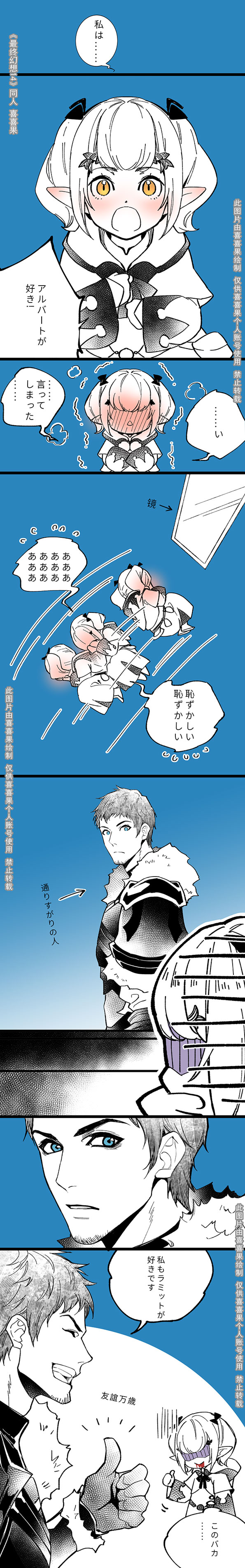 white mage, ardbert hylfyst, and lamitt (final fantasy and 1 more) drawn by lm_0063
