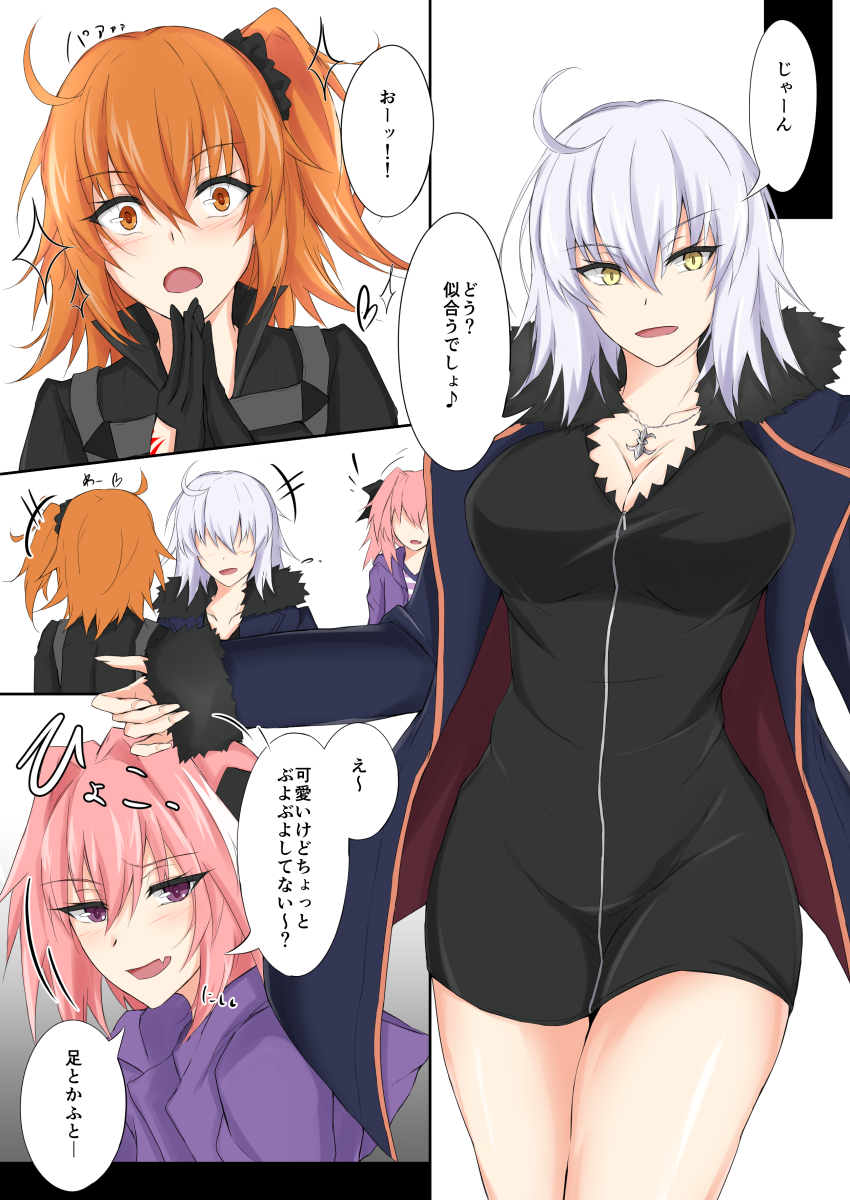 fujimaru ritsuka, jeanne d'arc alter, and astolfo (fate and 1 more) drawn by watarase_piro