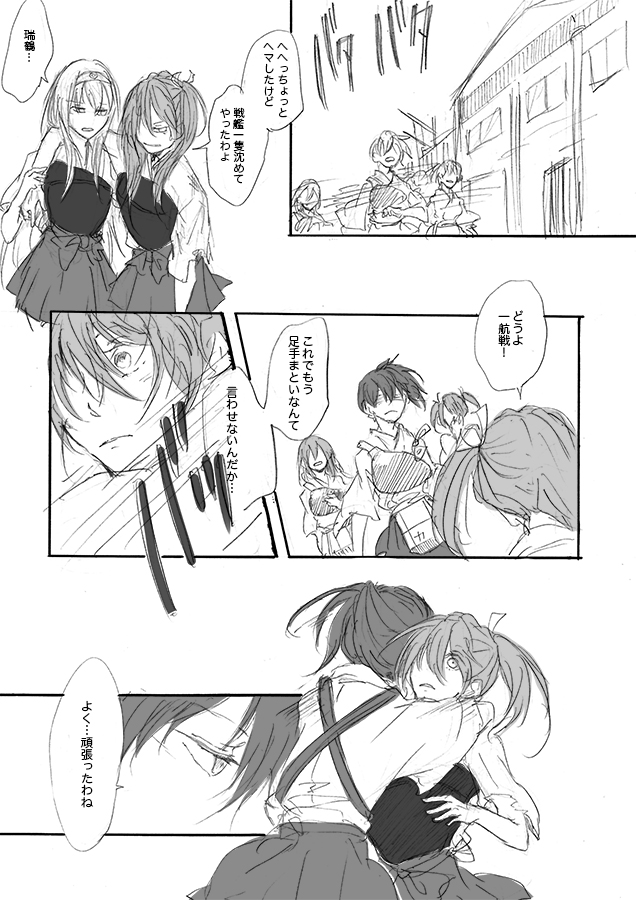 kaga, akagi, zuikaku, shoukaku, souryuu, and 1 more (kantai collection) drawn by kiyosuke_(kyn0313)