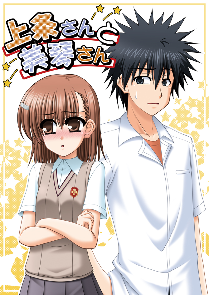 misaka mikoto and kamijou touma (toaru majutsu no index and 1 more) drawn by kiryuu_makoto