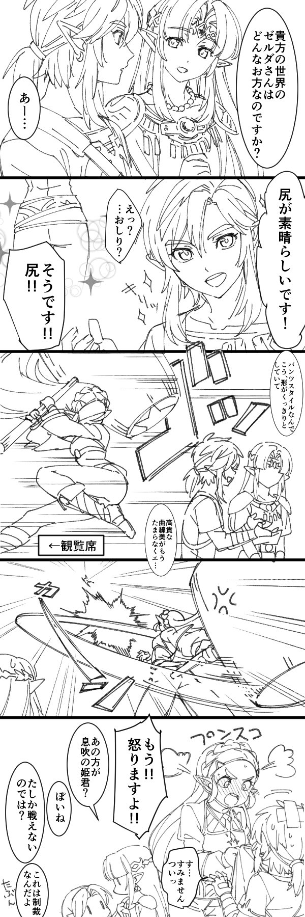 link, princess zelda, and young link (the legend of zelda and 4 more) drawn by shuri_(84k)