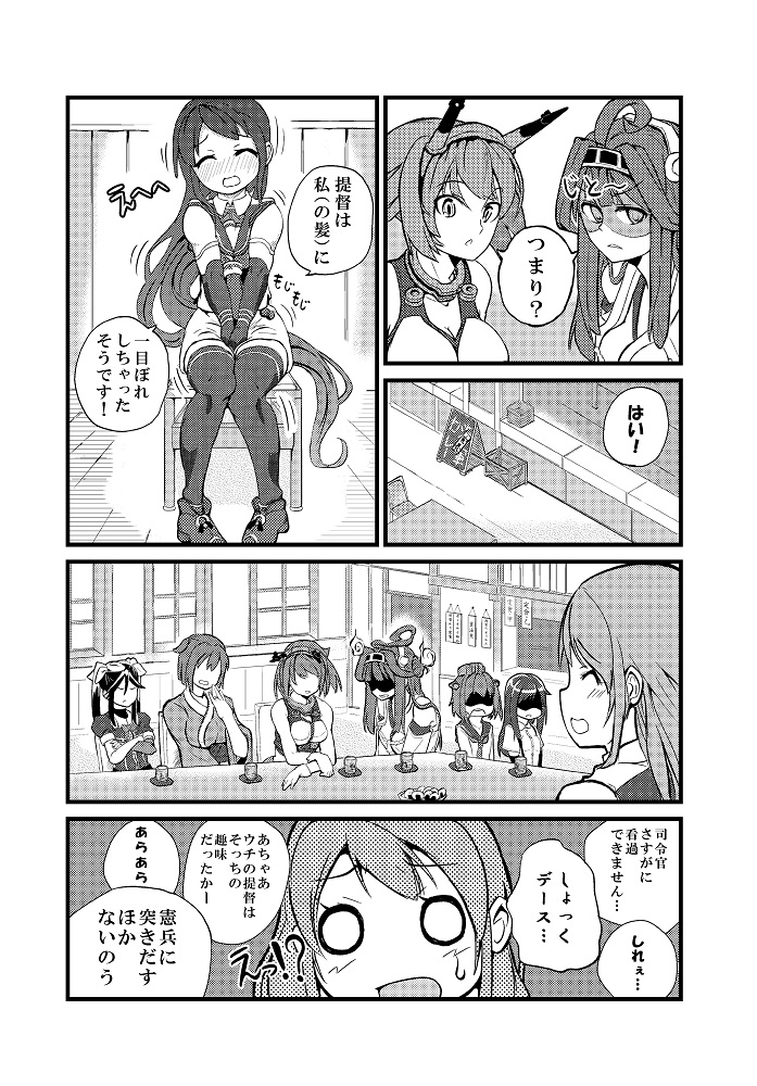 kongou, yukikaze, mutsu, samidare, hiryuu, and 2 more (kantai collection) drawn by shousetsu