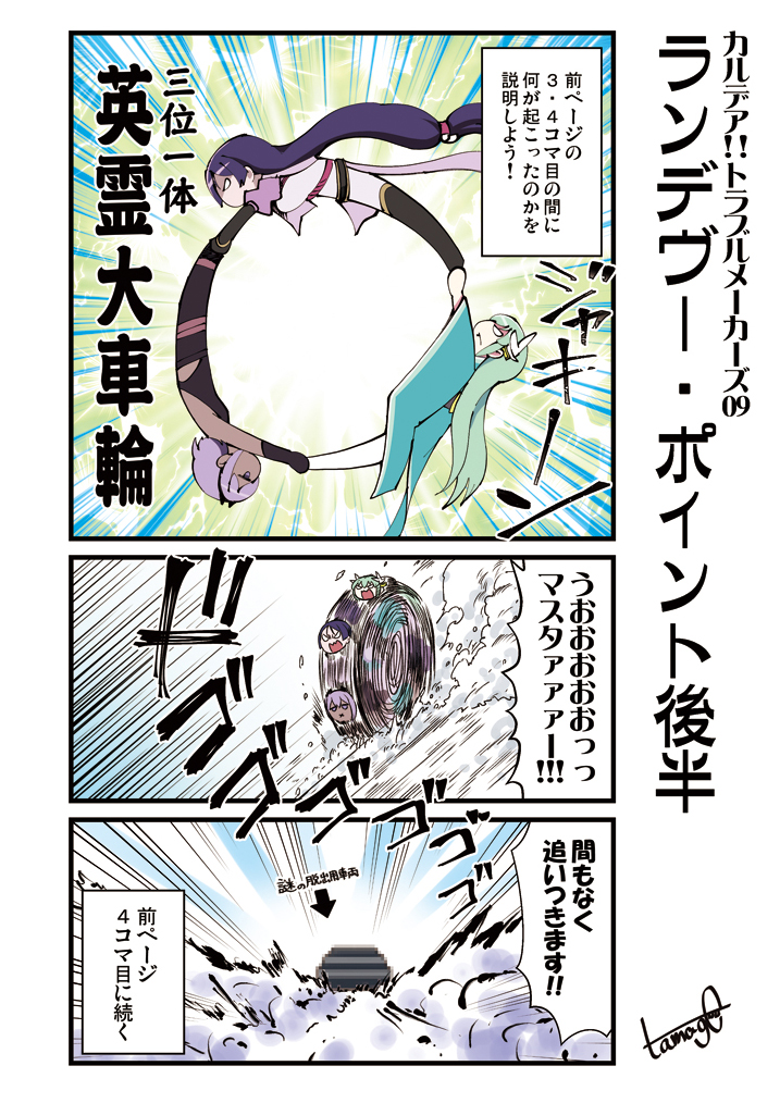 minamoto no raikou, kiyohime, and hassan of serenity (fate and 1 more) drawn by tamago_(yotsumi_works)