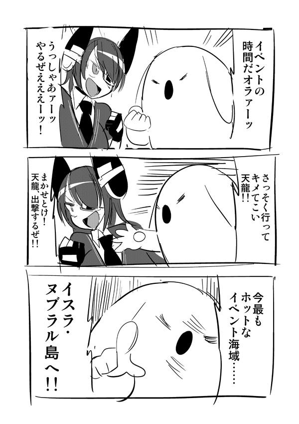 admiral and tenryuu (kantai collection) drawn by ken_(koala)