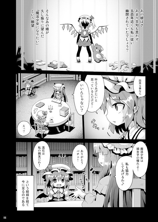 remilia scarlet, flandre scarlet, and patchouli knowledge (touhou and 1 more) drawn by kurogarasu