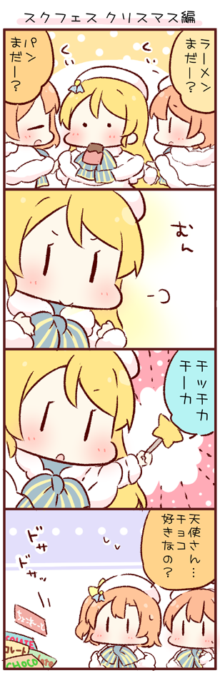ayase eli, kosaka honoka, and hoshizora rin (love live! and 1 more) drawn by saku_usako_(rabbit)