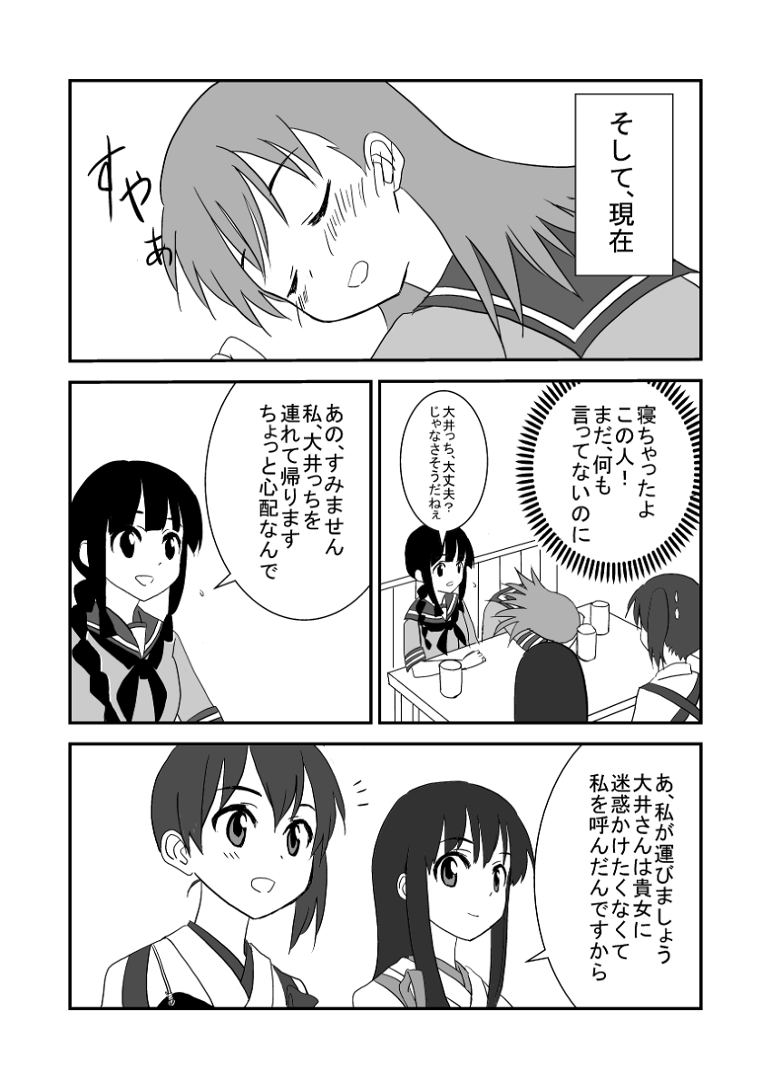 kaga, akagi, kitakami, and ooi (kantai collection) drawn by nattsu_(ririko0923)