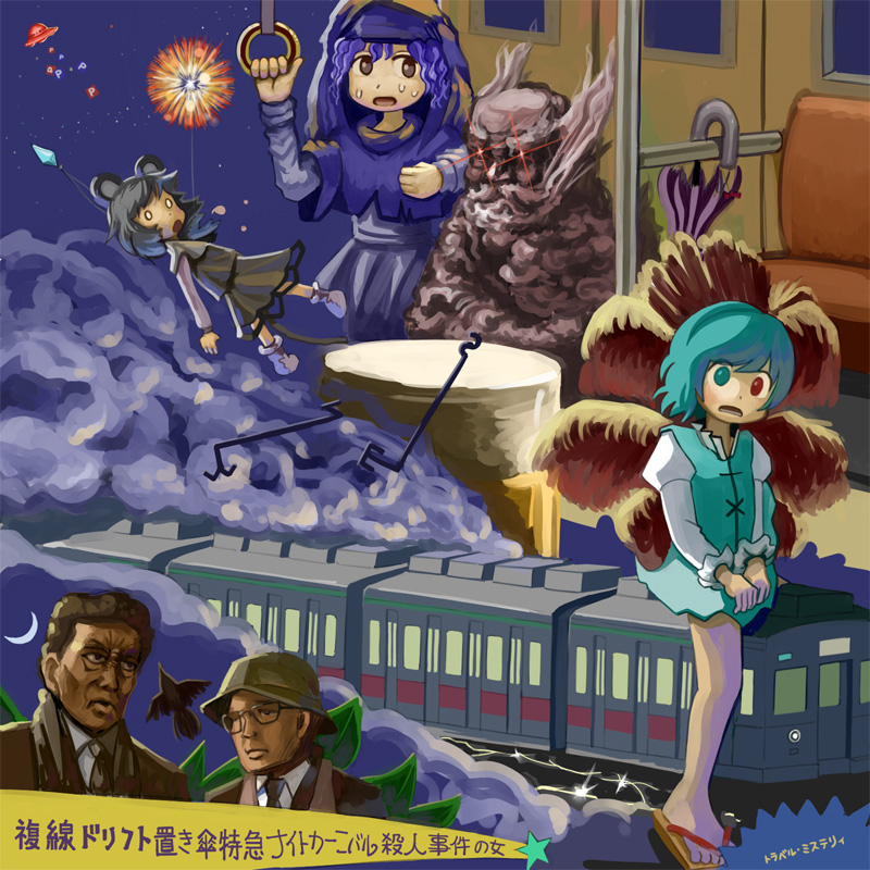 tatara kogasa, nazrin, kumoi ichirin, and unzan (touhou) drawn by maku_(wasabishock)