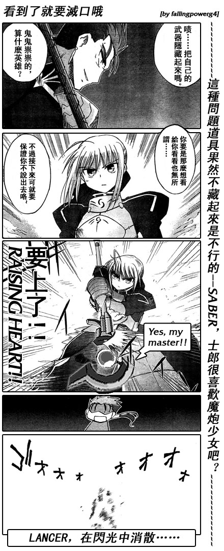 artoria pendragon, saber, cu chulainn, and raising heart (fate and 3 more)
