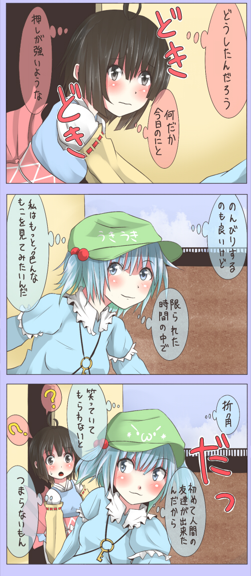 fujiwara no mokou and kawashiro nitori (touhou) drawn by shuga_(soranote)