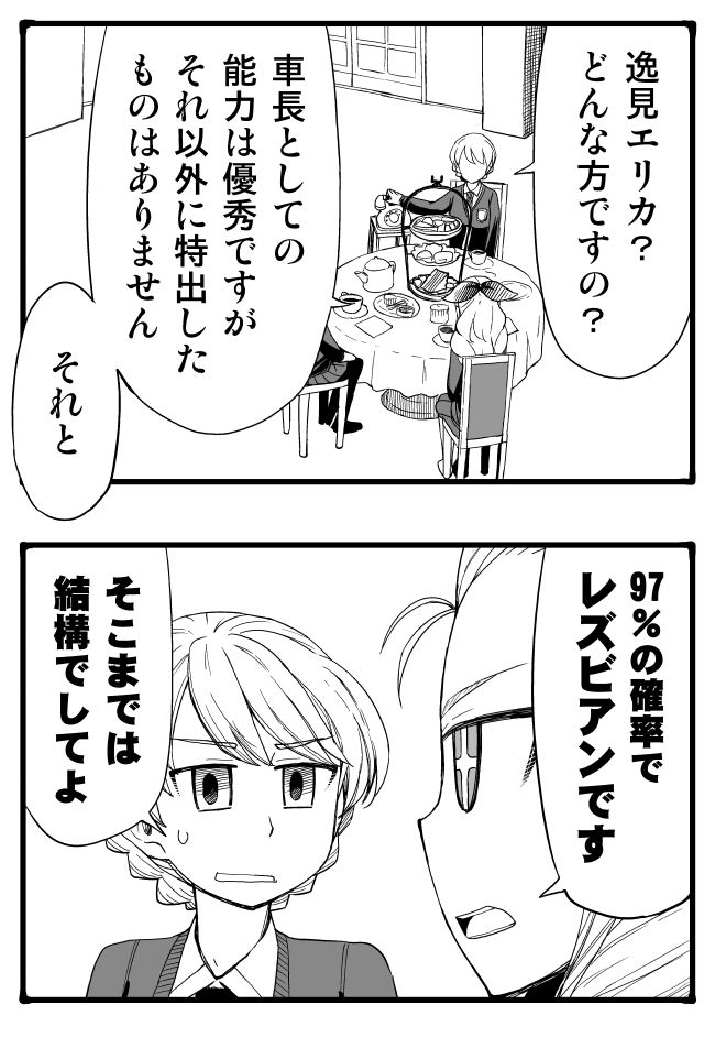 darjeeling, orange pekoe, and assam (girls und panzer) drawn by sutahiro_(donta)