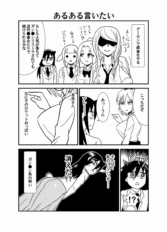 kuroki tomoko, yoshida masaki, anna, futaki shiki, and rena (saki and 2 more) drawn by katakoriku