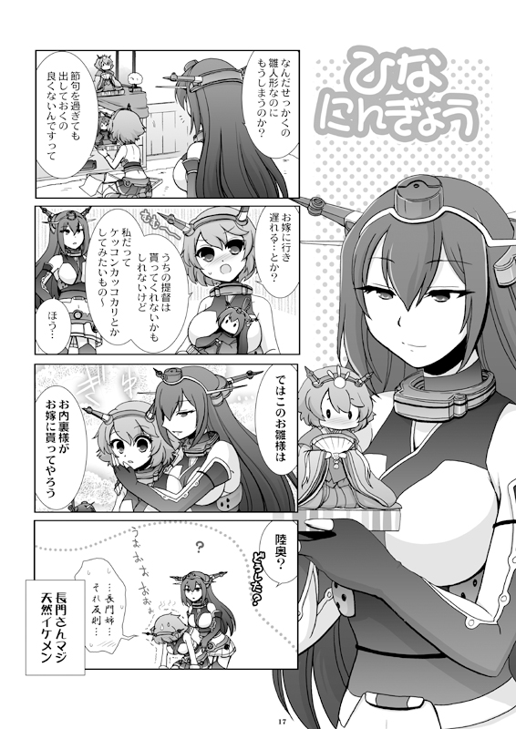 nagato and mutsu (kantai collection) drawn by minamoto_hisanari