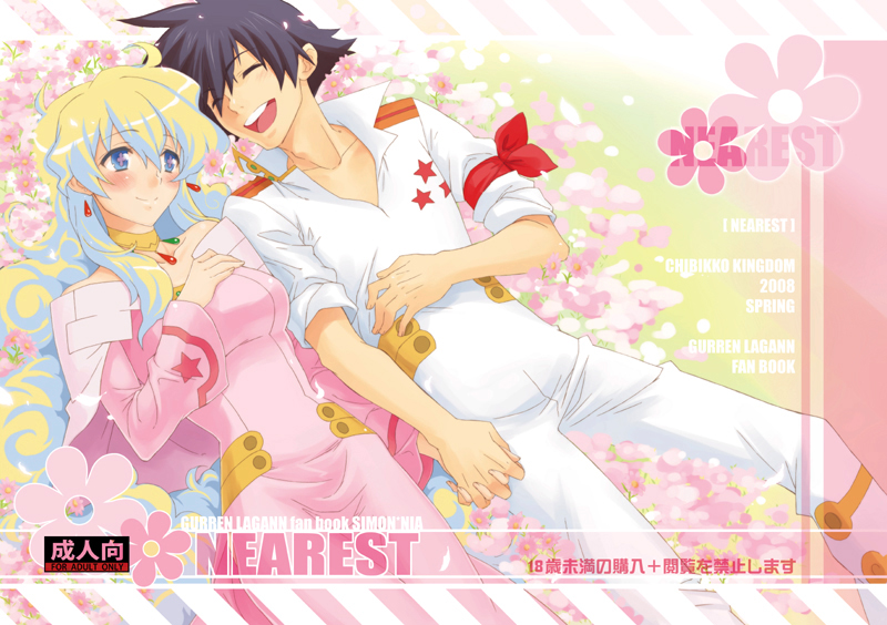 nia teppelin and simon (tengen toppa gurren lagann) drawn by kekocha