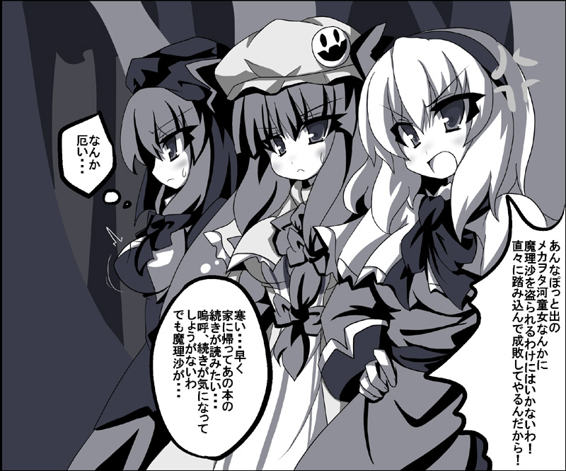 alice margatroid, patchouli knowledge, and kagiyama hina (touhou) drawn by oborotsuki_kakeru