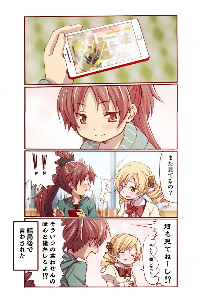 sakura kyoko and tomoe mami (mahou shoujo madoka magica and 1 more) drawn by renji_(orange_ize)