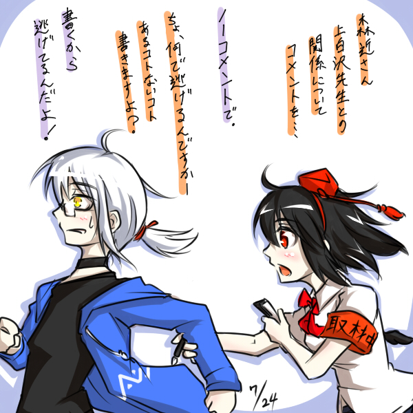 shameimaru aya and morichika rinnosuke (touhou) drawn by homura_(silver_blaze)