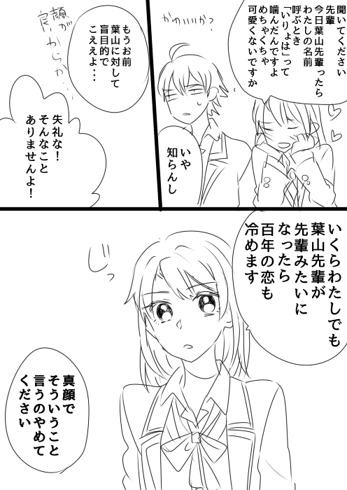 isshiki iroha and hikigaya hachiman (yahari ore no seishun lovecome wa machigatteiru.) drawn by zbura