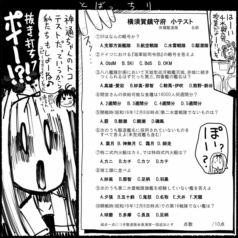 yuudachi and naka (kantai collection) drawn by sakazaki_freddy