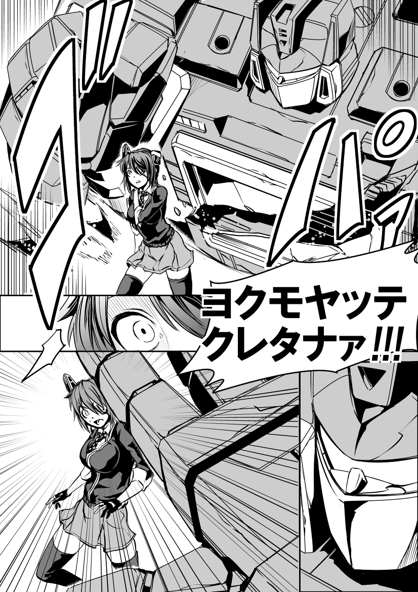 tenryuu and soundwave (kantai collection and 2 more) drawn by kamizono_(spookyhouse)