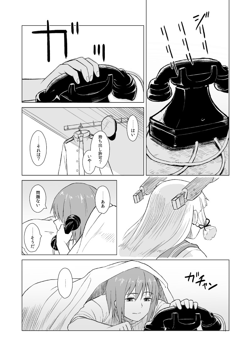 murakumo and female admiral (kantai collection) drawn by nathaniel_pennel
