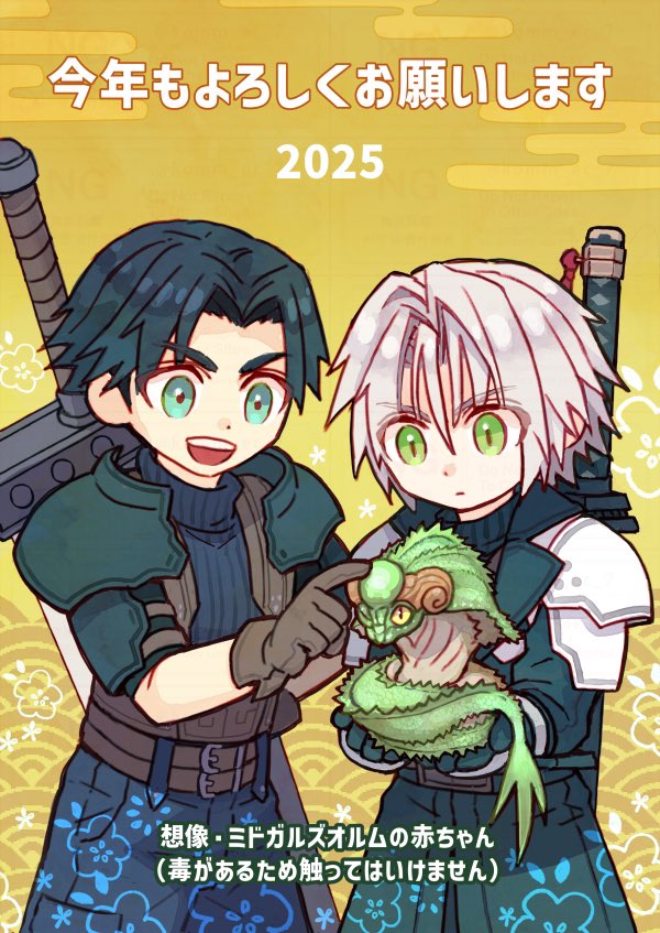 sephiroth and angeal hewley (final fantasy and 2 more) drawn by komm_ec_7