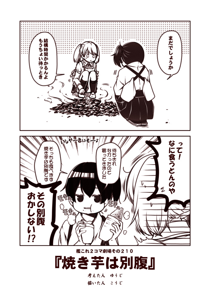 kaga and ryuujou (kantai collection) drawn by kouji_(campus_life)