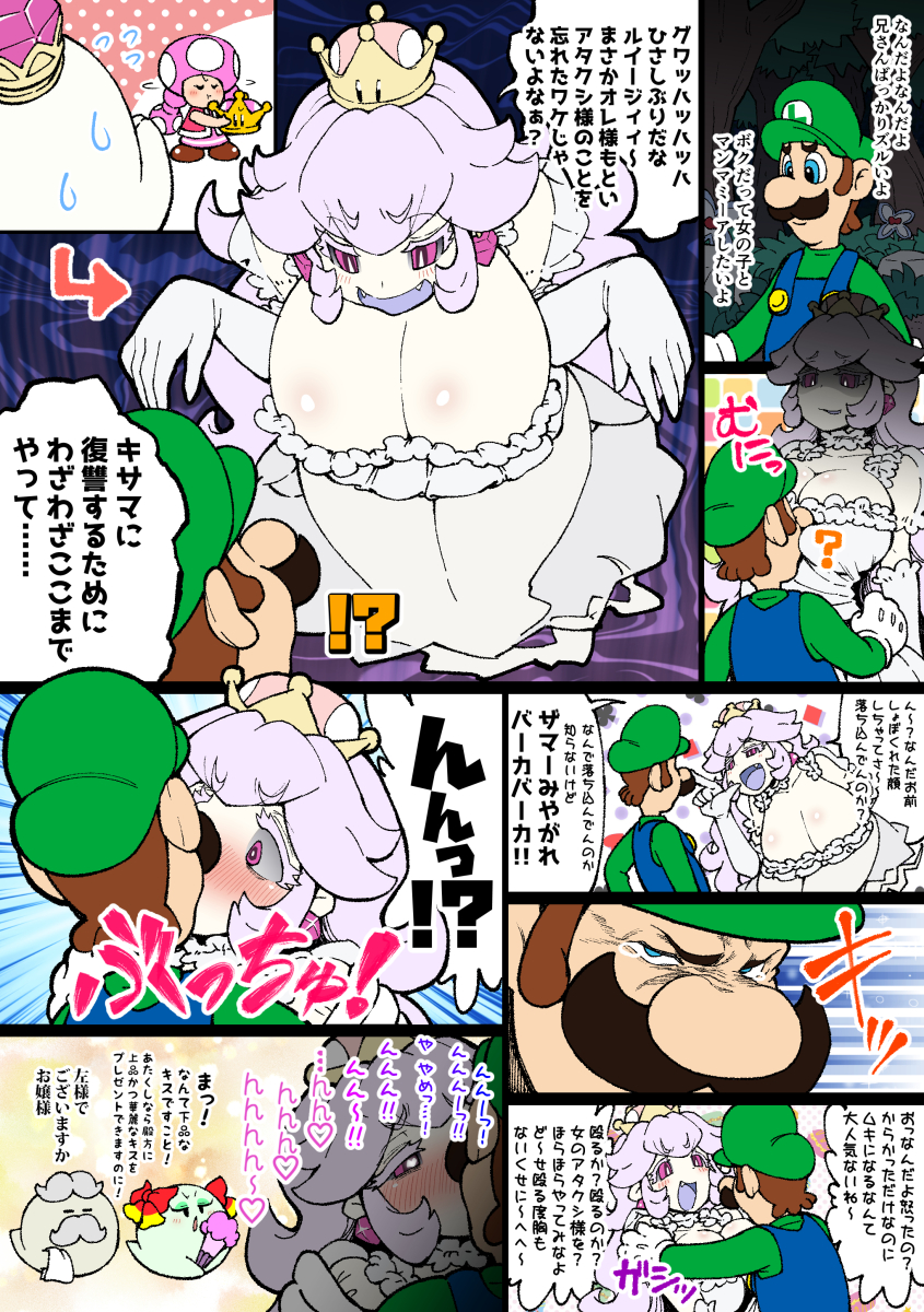luigi, princess king boo, toadette, king boo, bow, and 1 more (mario and 4 more) drawn by nenbuta