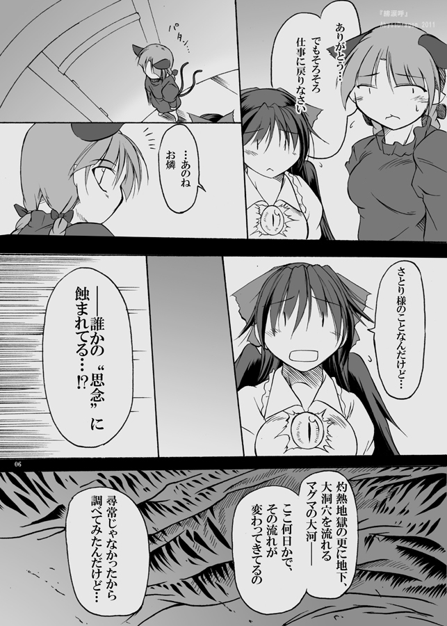kaenbyou rin and reiuji utsuho (touhou) drawn by angeldust