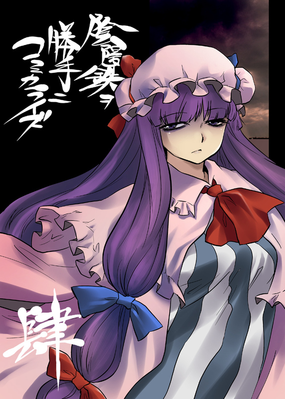 patchouli knowledge (touhou and 1 more) drawn by tomotsuka_haruomi
