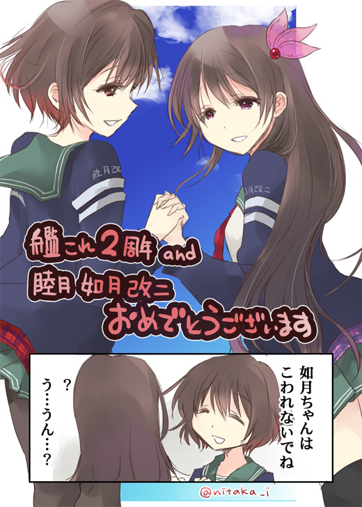 mutsuki, kisaragi, mutsuki kai ni, and kisaragi kai ni (kantai collection) drawn by ichifuji_nitaka