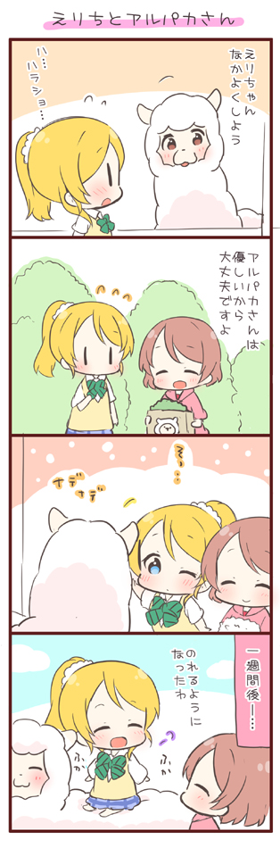 ayase eli and koizumi hanayo (love live! and 1 more) drawn by saku_usako_(rabbit)